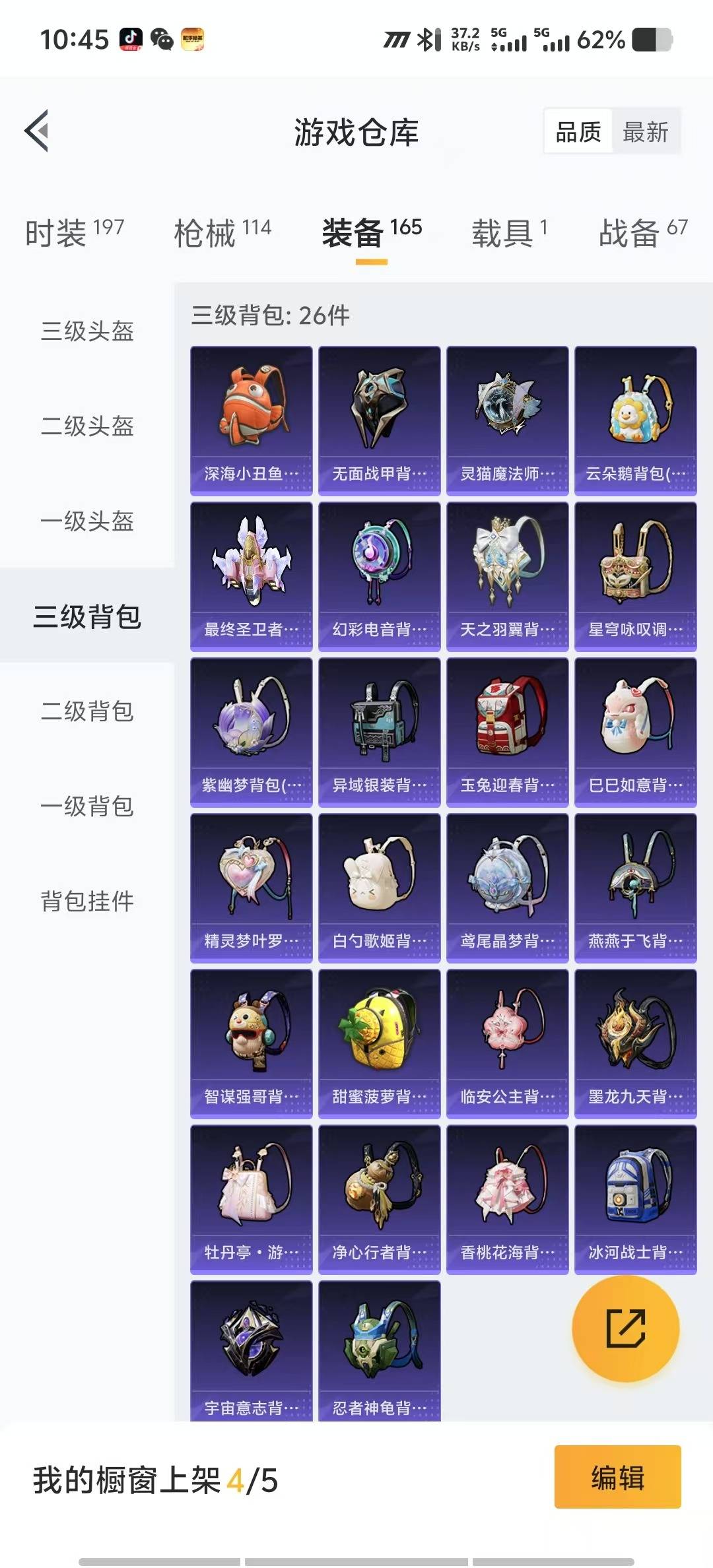 HPQM3340316和平精英账号详情图18