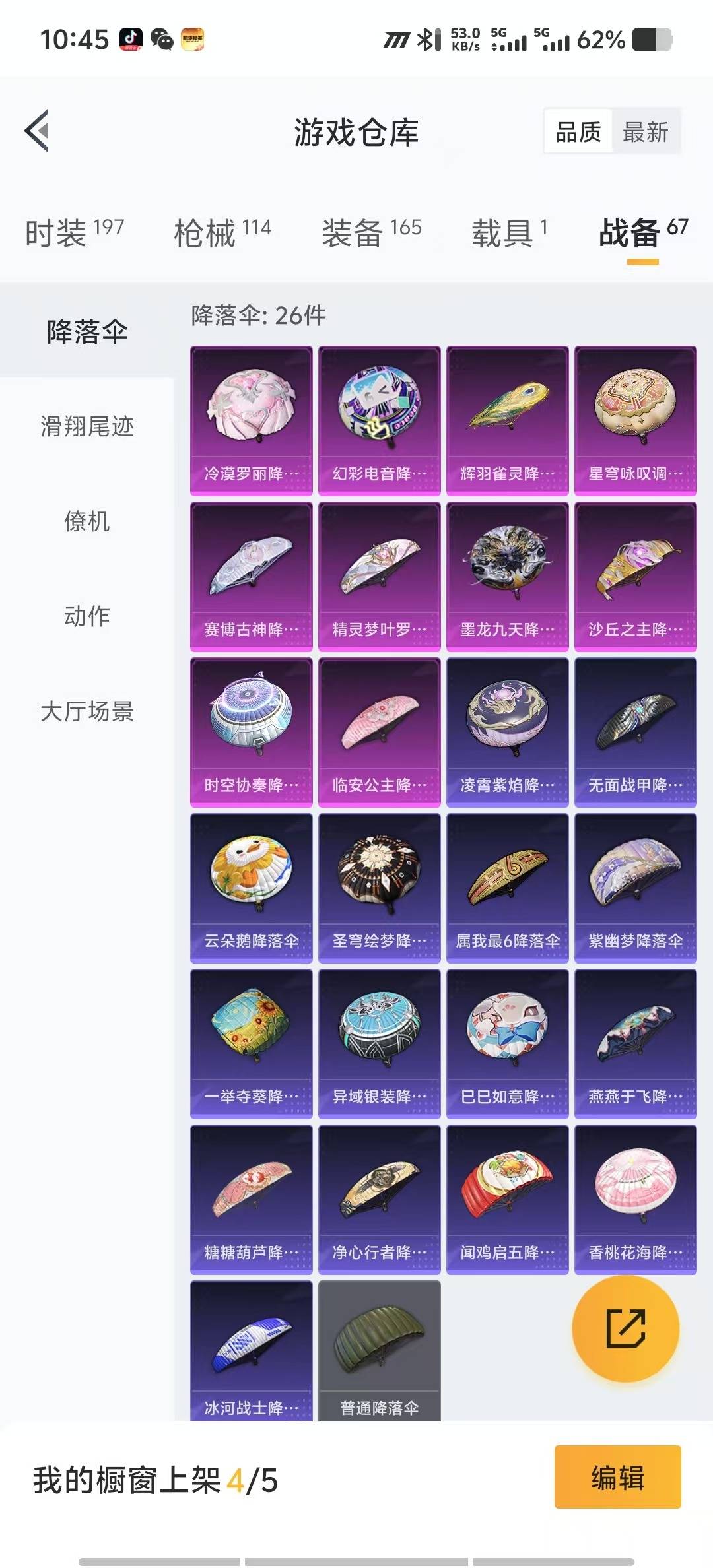 HPQM3340316和平精英账号详情图20