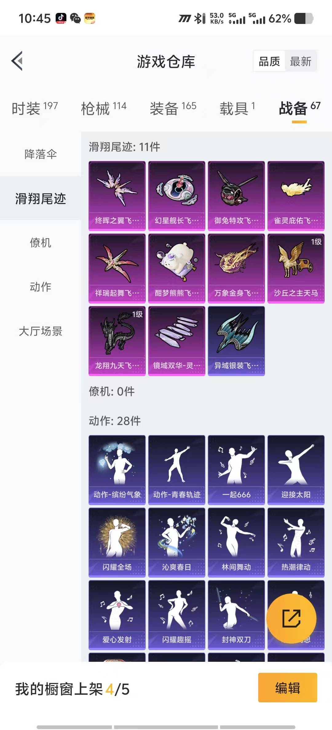 HPQM3340316和平精英账号详情图21
