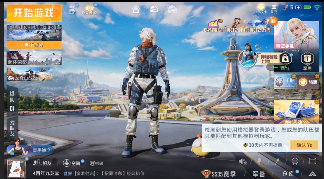 HPQM3340317和平精英账号详情图3