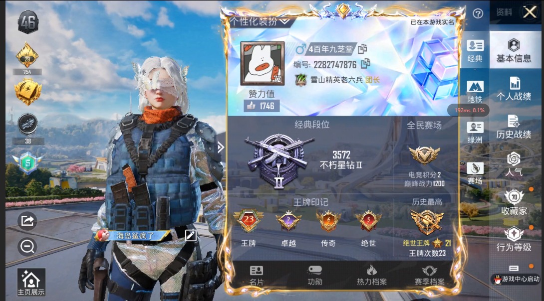 HPQM3340317和平精英账号详情图4
