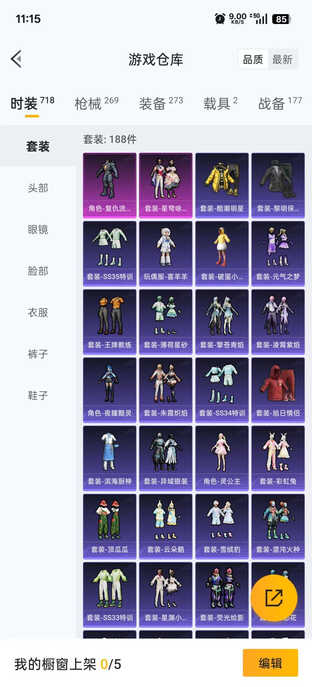 HPQM3340317和平精英账号详情图7