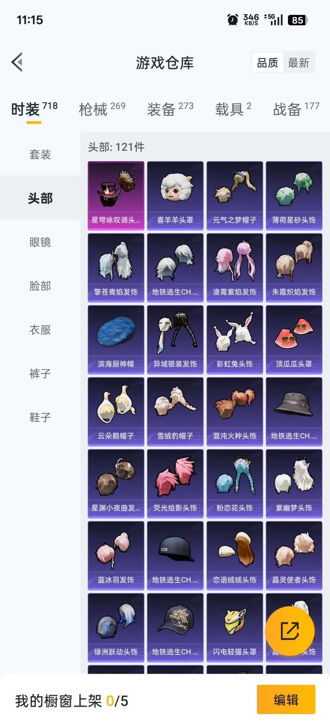 HPQM3340317和平精英账号详情图8