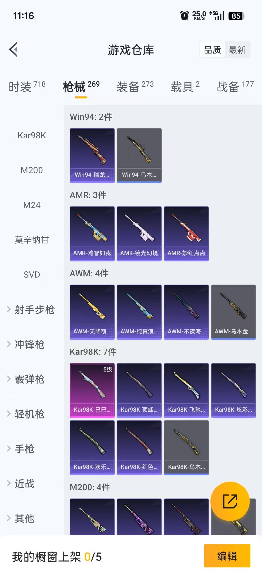 HPQM3340317和平精英账号详情图17