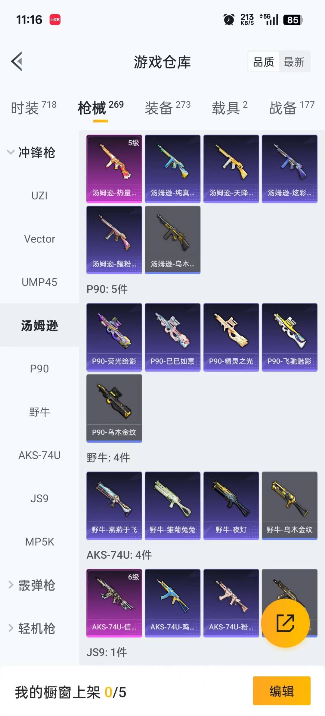 HPQM3340317和平精英账号详情图20