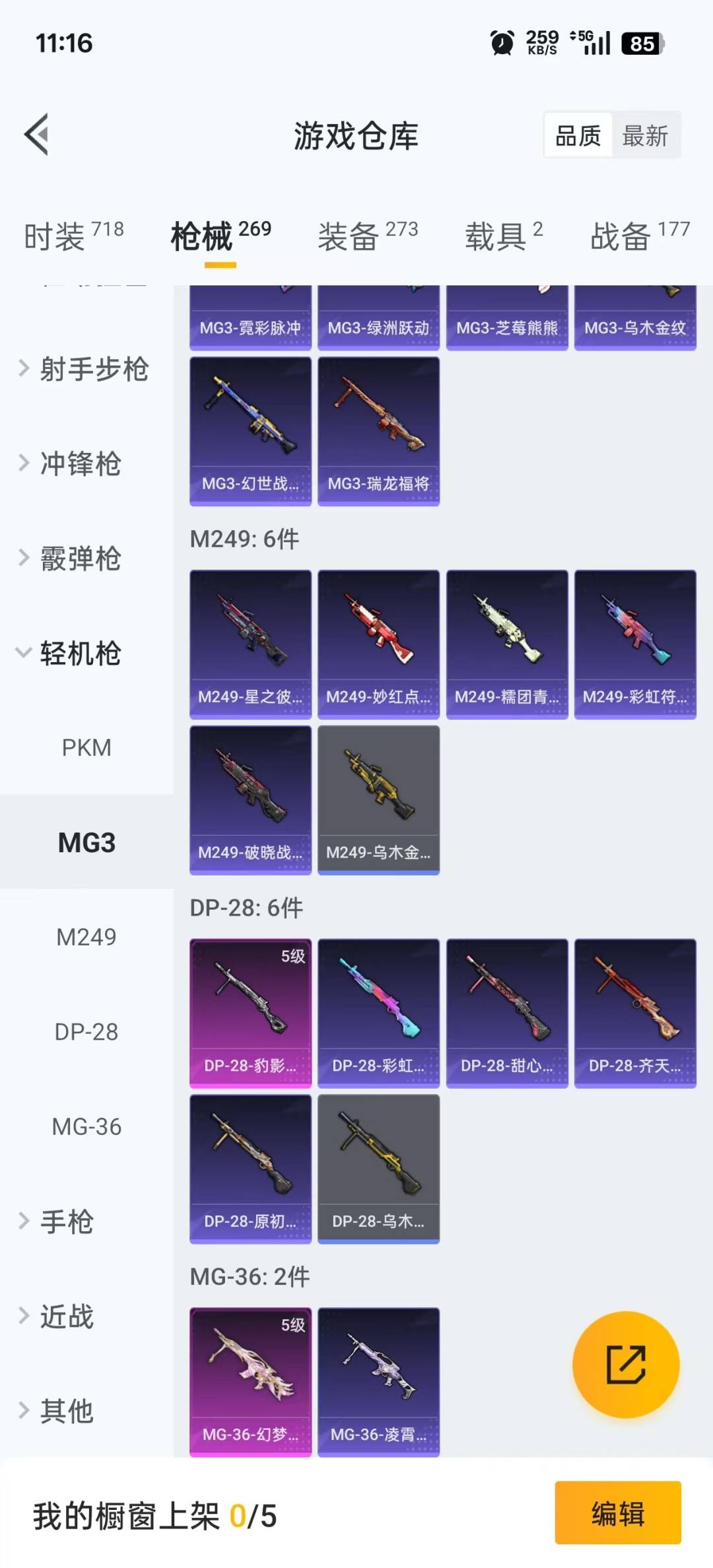 HPQM3340317和平精英账号详情图23