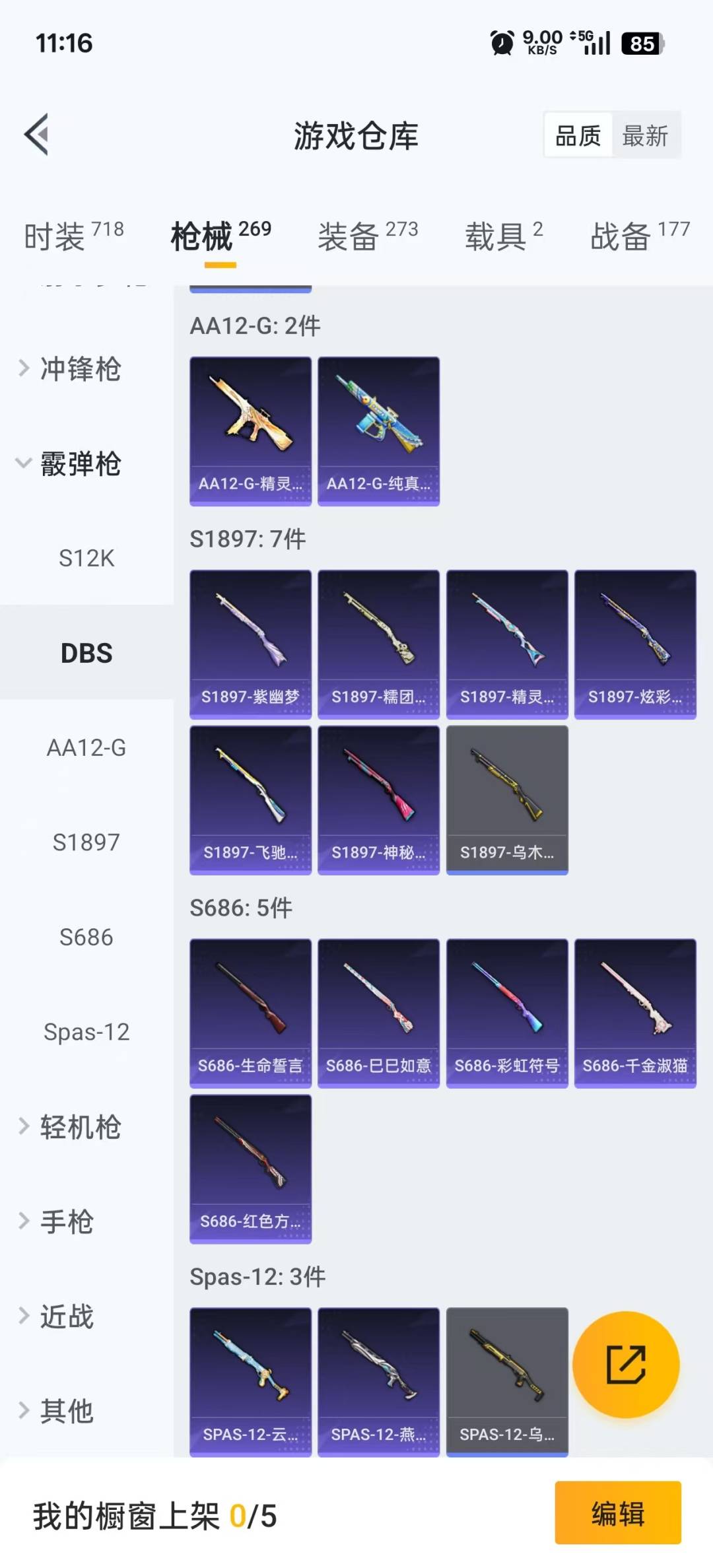 HPQM3340317和平精英账号详情图25