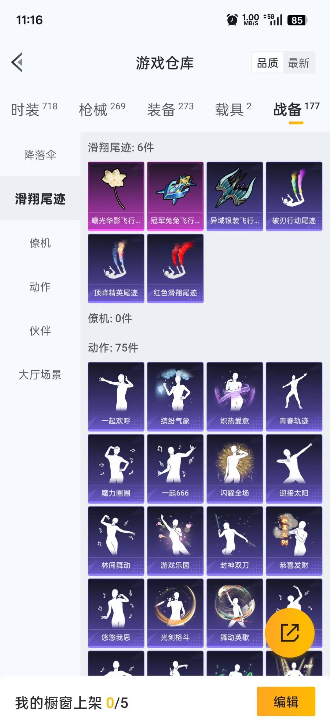 HPQM3340317和平精英账号详情图26