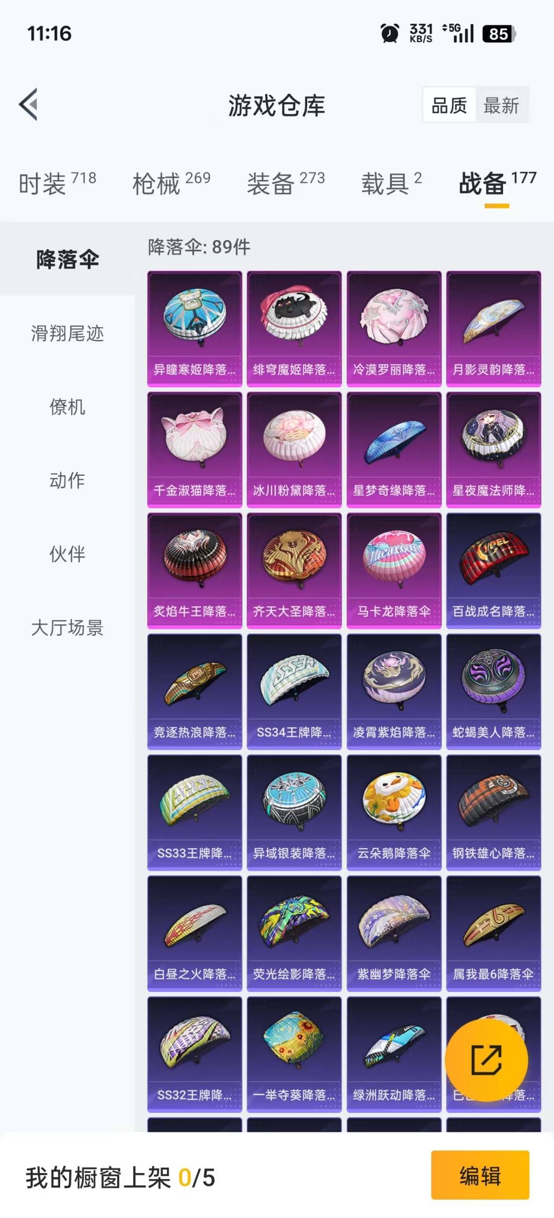 HPQM3340317和平精英账号详情图27