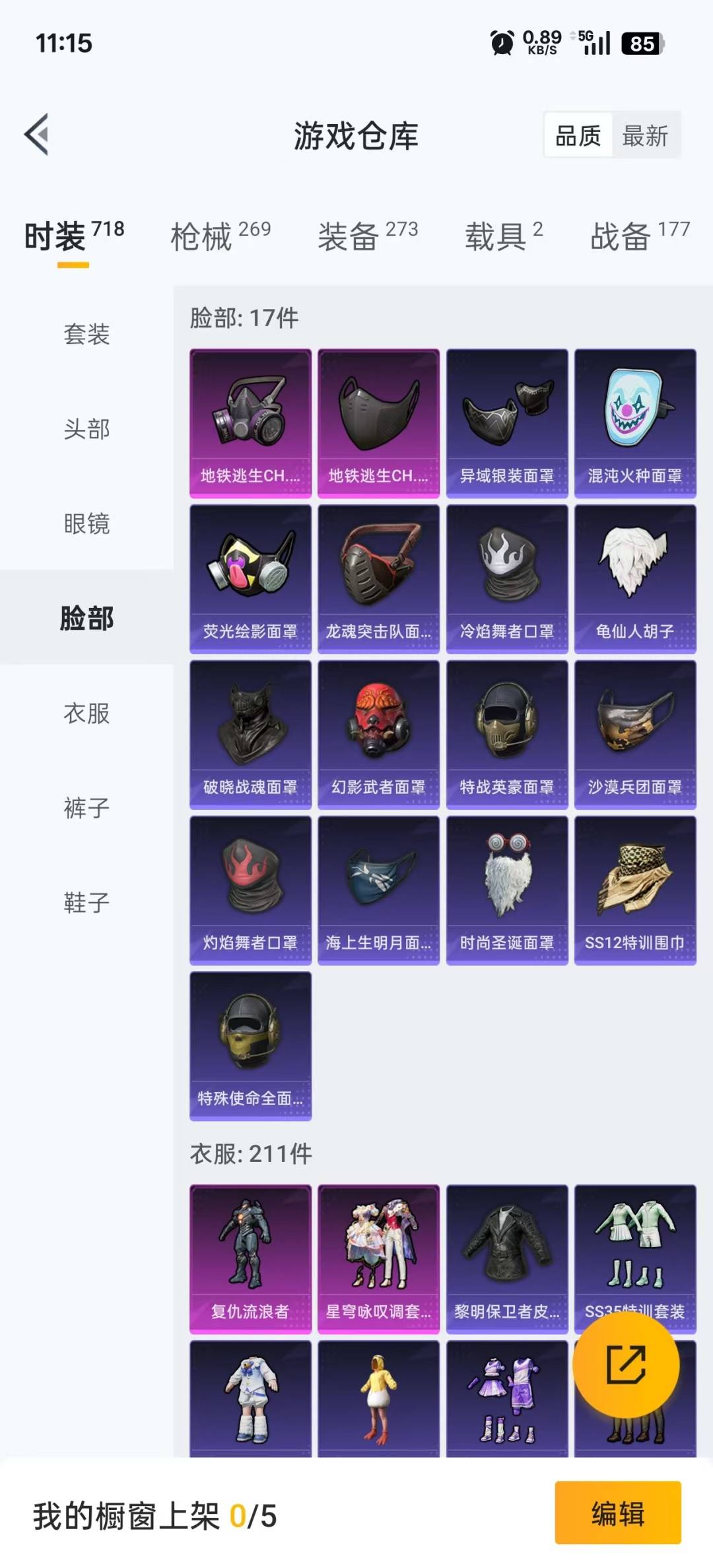 HPQM3340317和平精英账号详情图31