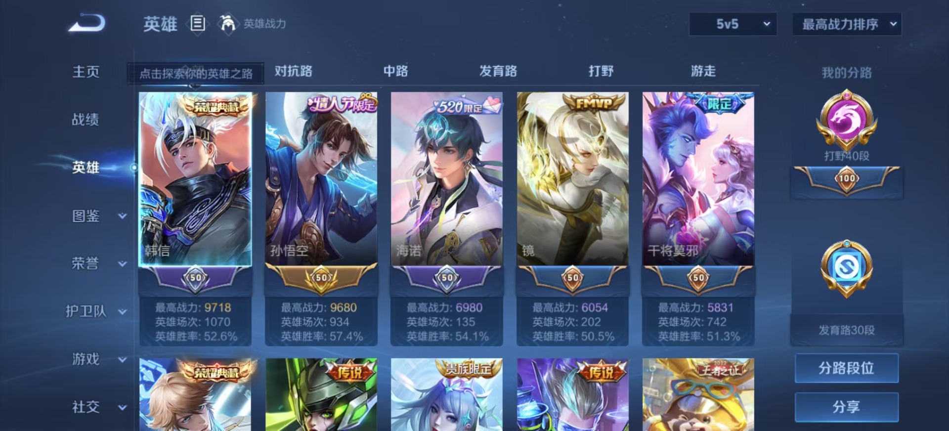 WZQM3298116王者荣耀账号详情图3