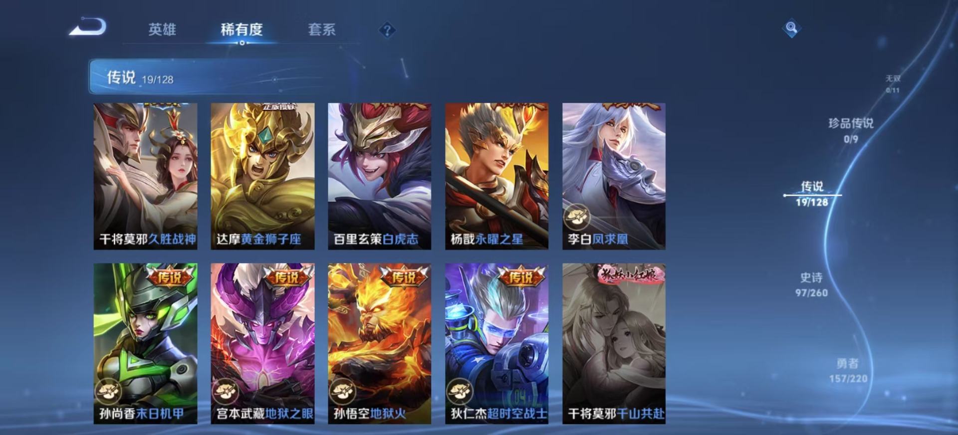 WZQM3298116王者荣耀账号详情图7