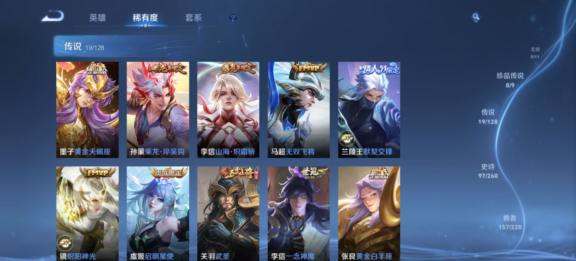 WZQM3298116王者荣耀账号详情图6
