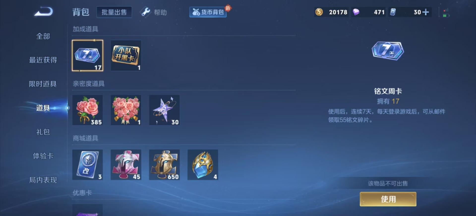 WZQM3298116王者荣耀账号详情图12
