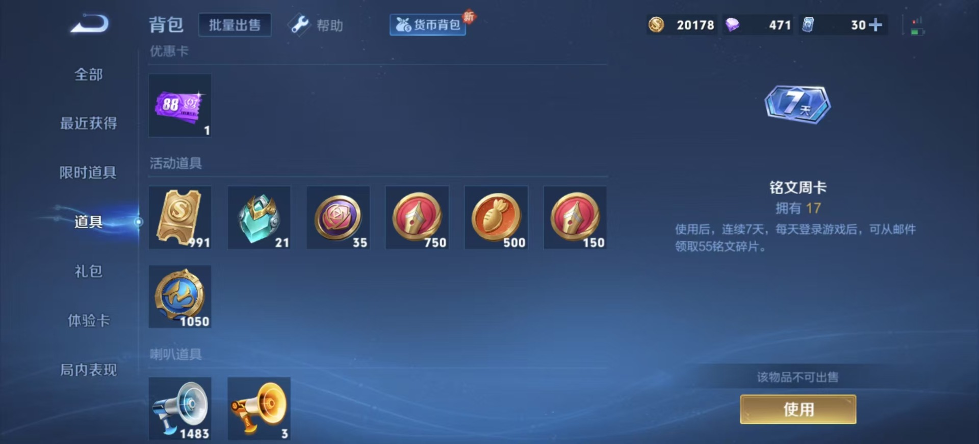 WZQM3298116王者荣耀账号详情图13