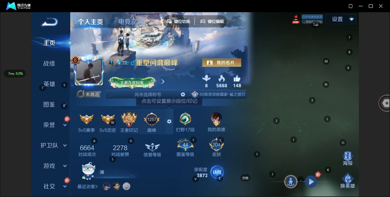 WZQM3298117王者荣耀账号详情图4