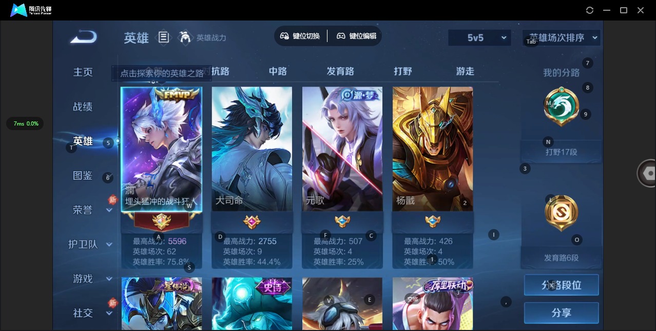WZQM3298117王者荣耀账号详情图5