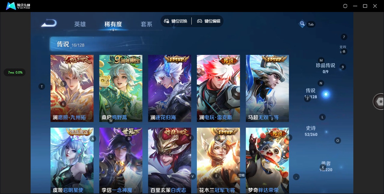 WZQM3298117王者荣耀账号详情图7