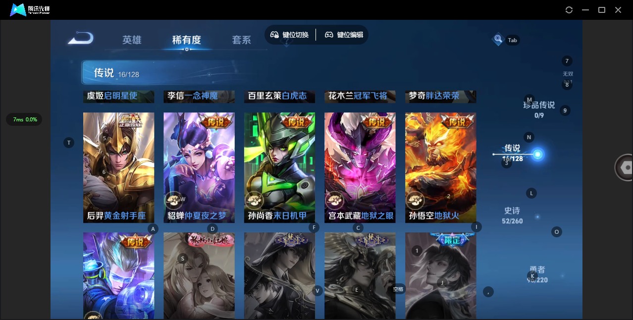 WZQM3298117王者荣耀账号详情图8