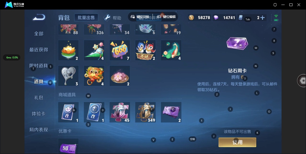 WZQM3298117王者荣耀账号详情图11