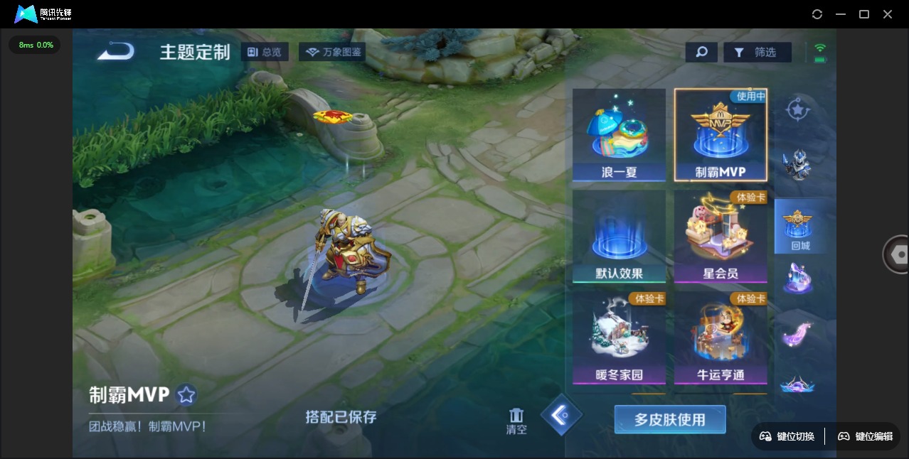 WZQM3298118王者荣耀账号详情图7