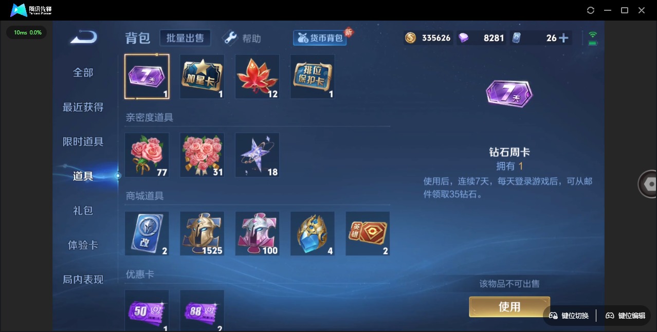 WZQM3298118王者荣耀账号详情图8