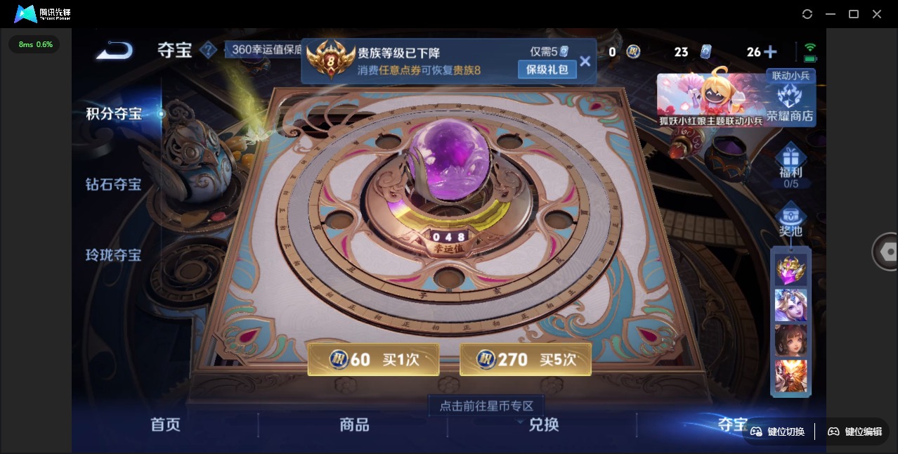 WZQM3298118王者荣耀账号详情图9
