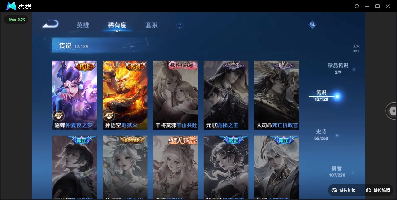 WZQM3298118王者荣耀账号详情图11