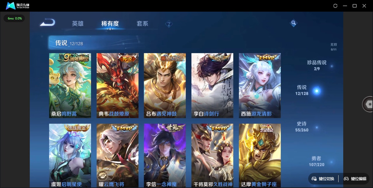 WZQM3298118王者荣耀账号详情图12