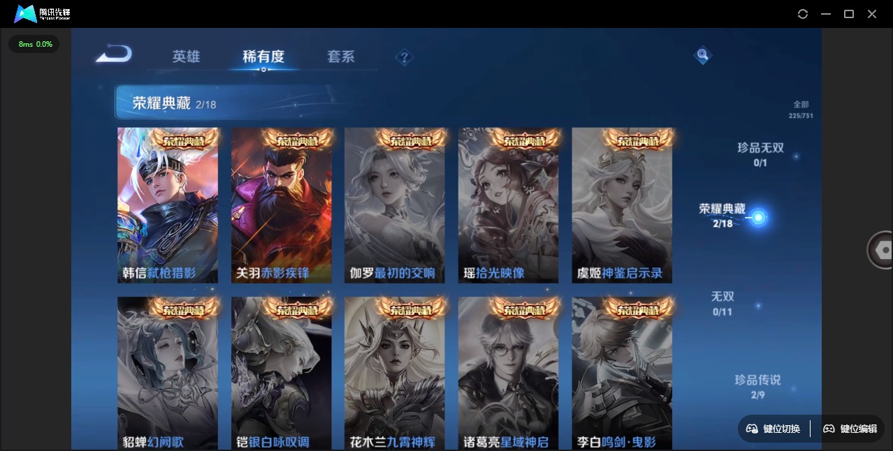 WZQM3298118王者荣耀账号详情图14