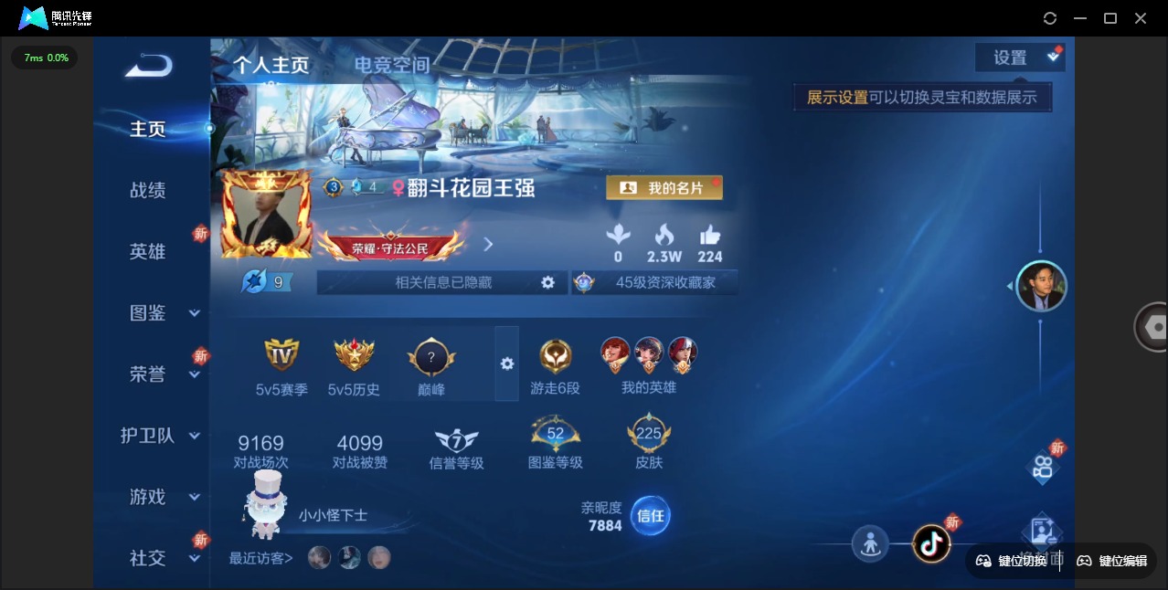 WZQM3298118王者荣耀账号详情图17