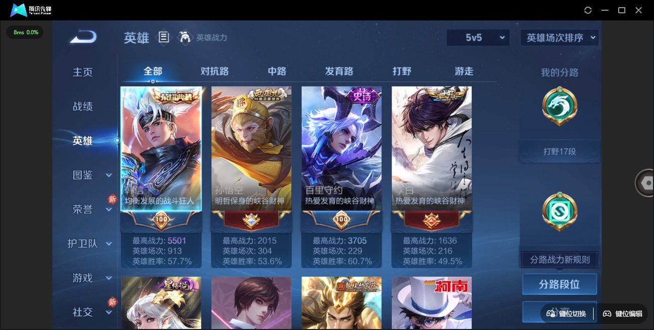 WZQM3298118王者荣耀账号详情图16