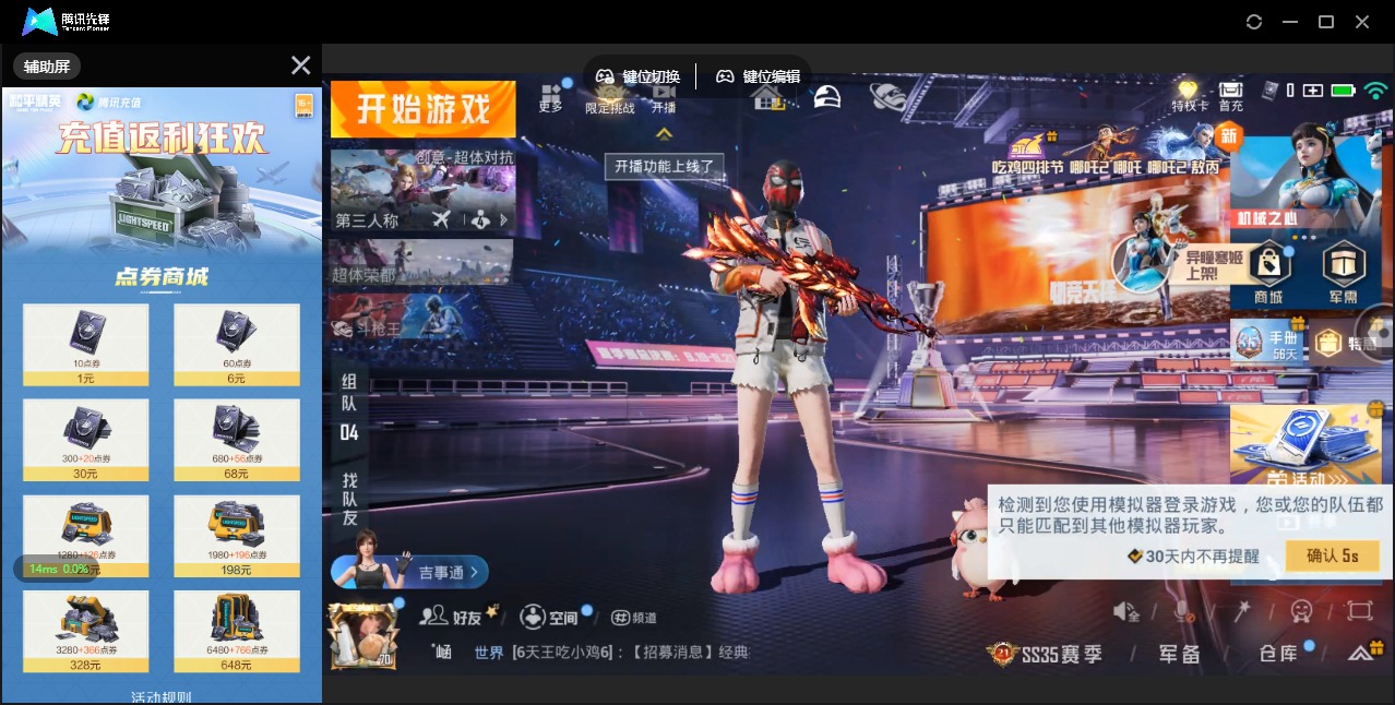 HPQM3340326和平精英账号详情图3