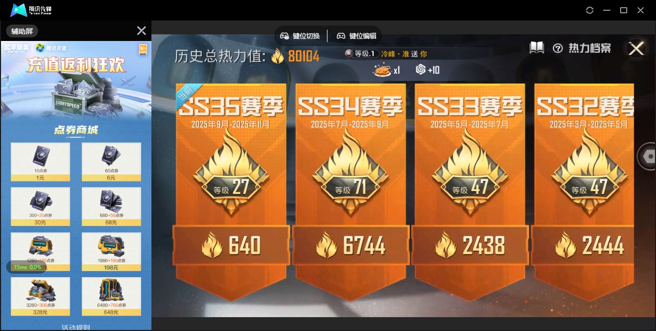 HPQM3340326和平精英账号详情图5