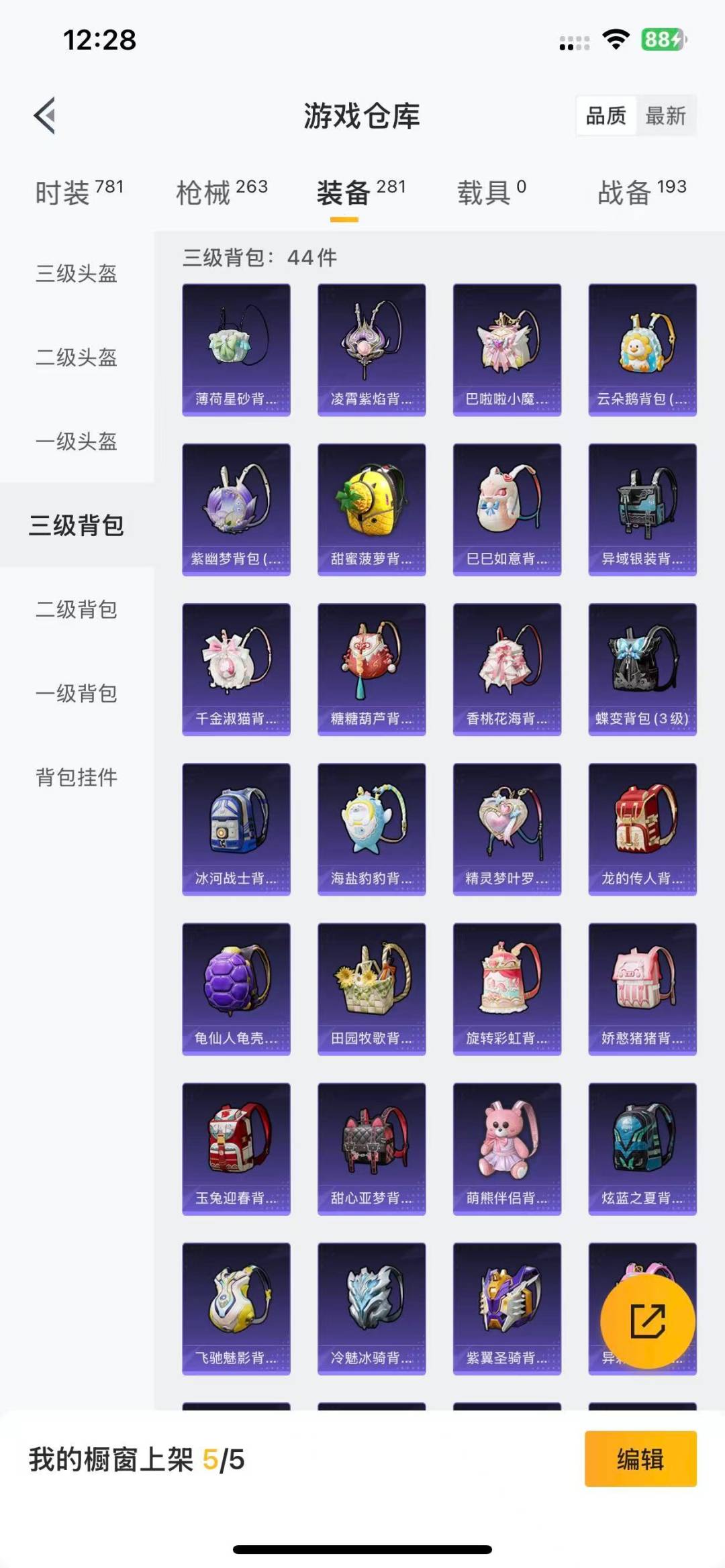 HPQM3340326和平精英账号详情图6