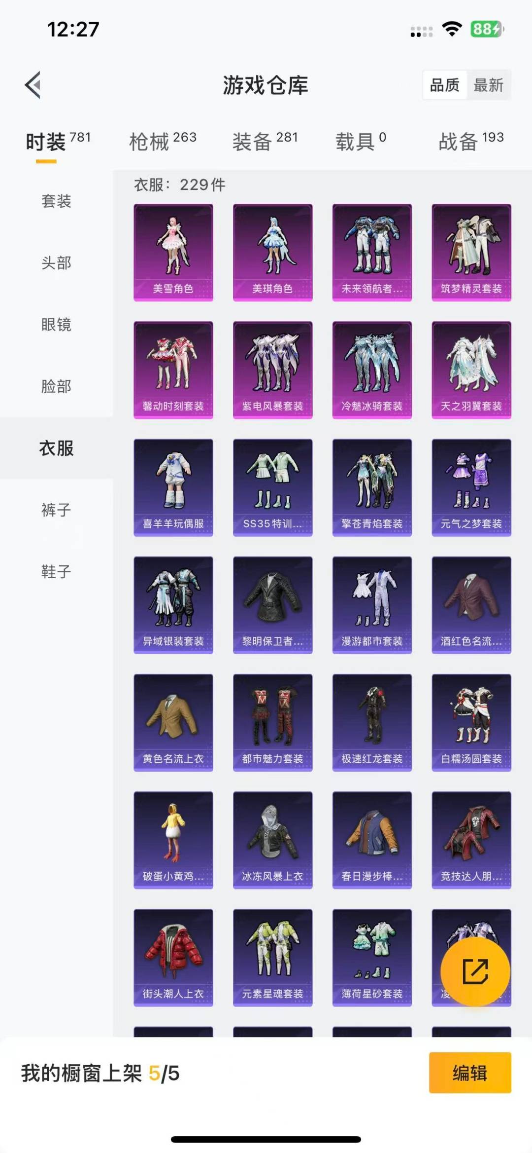 HPQM3340326和平精英账号详情图18