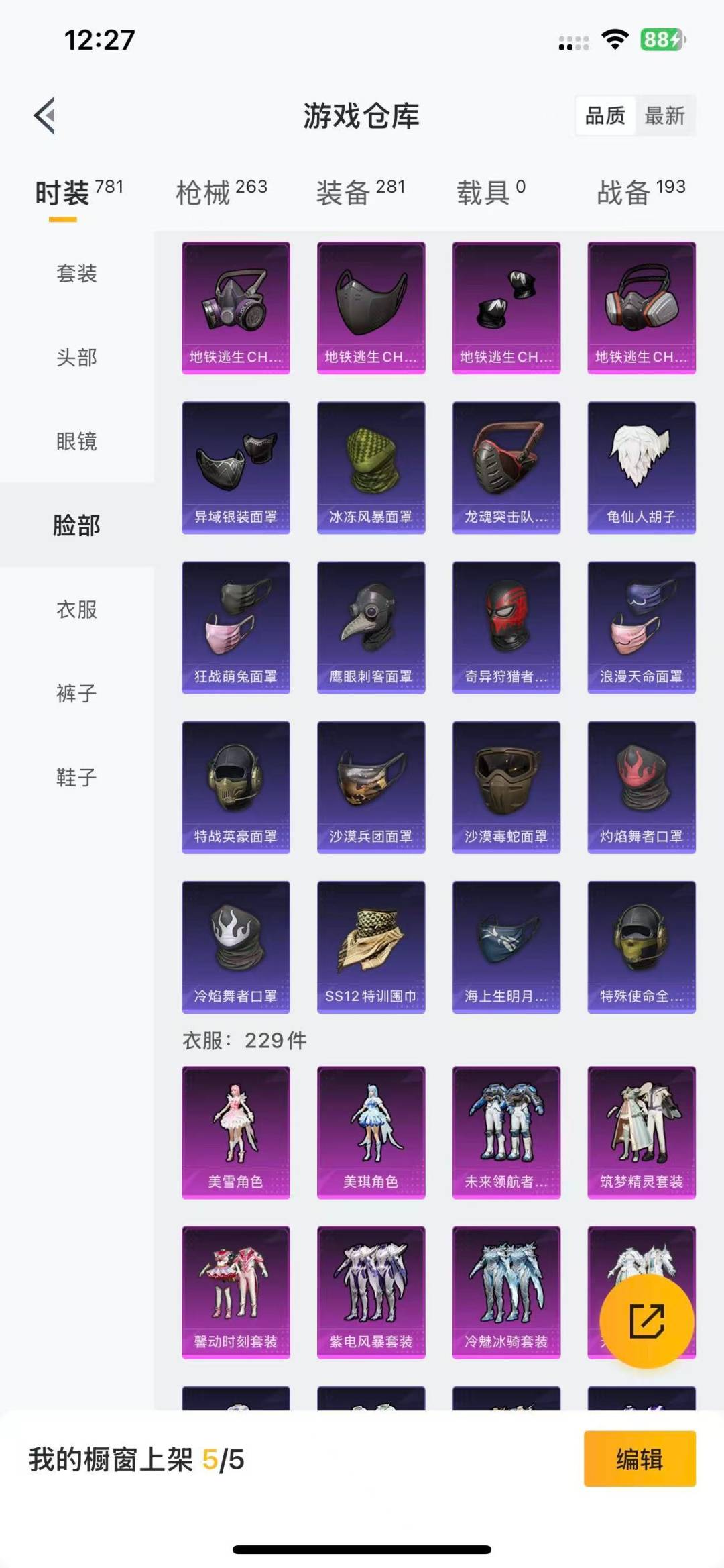 HPQM3340326和平精英账号详情图19