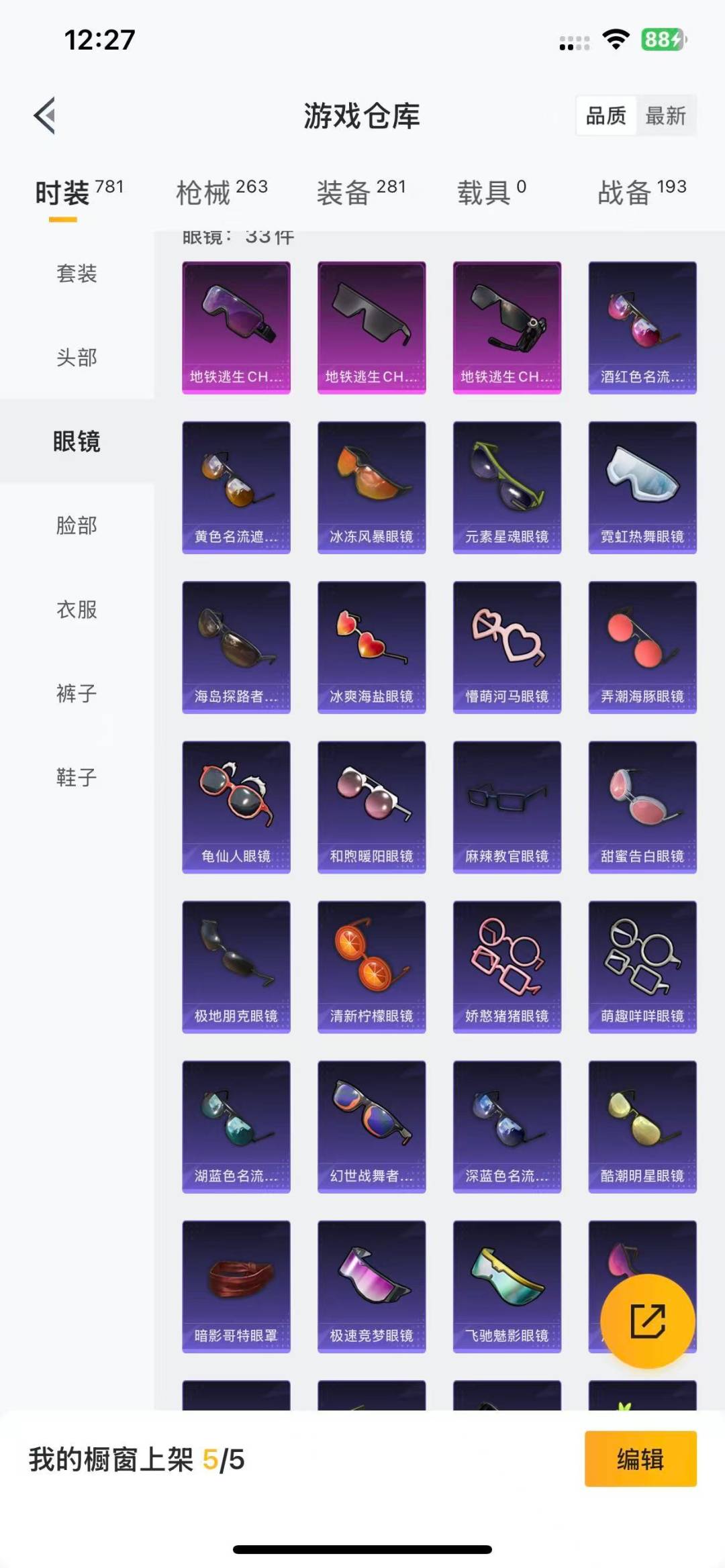 HPQM3340326和平精英账号详情图20