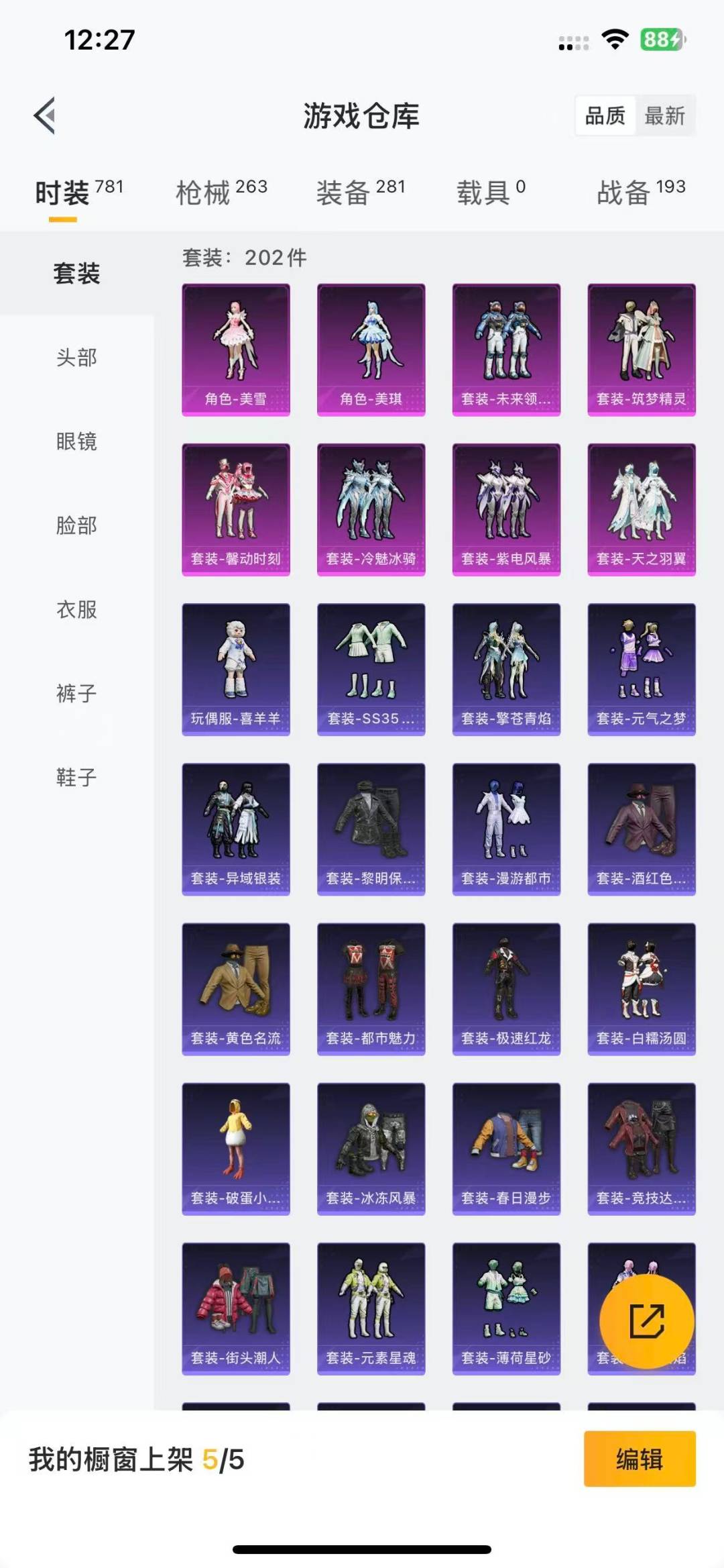 HPQM3340326和平精英账号详情图23