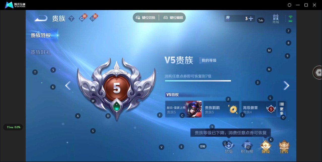 WZQM3298144王者荣耀账号详情图3