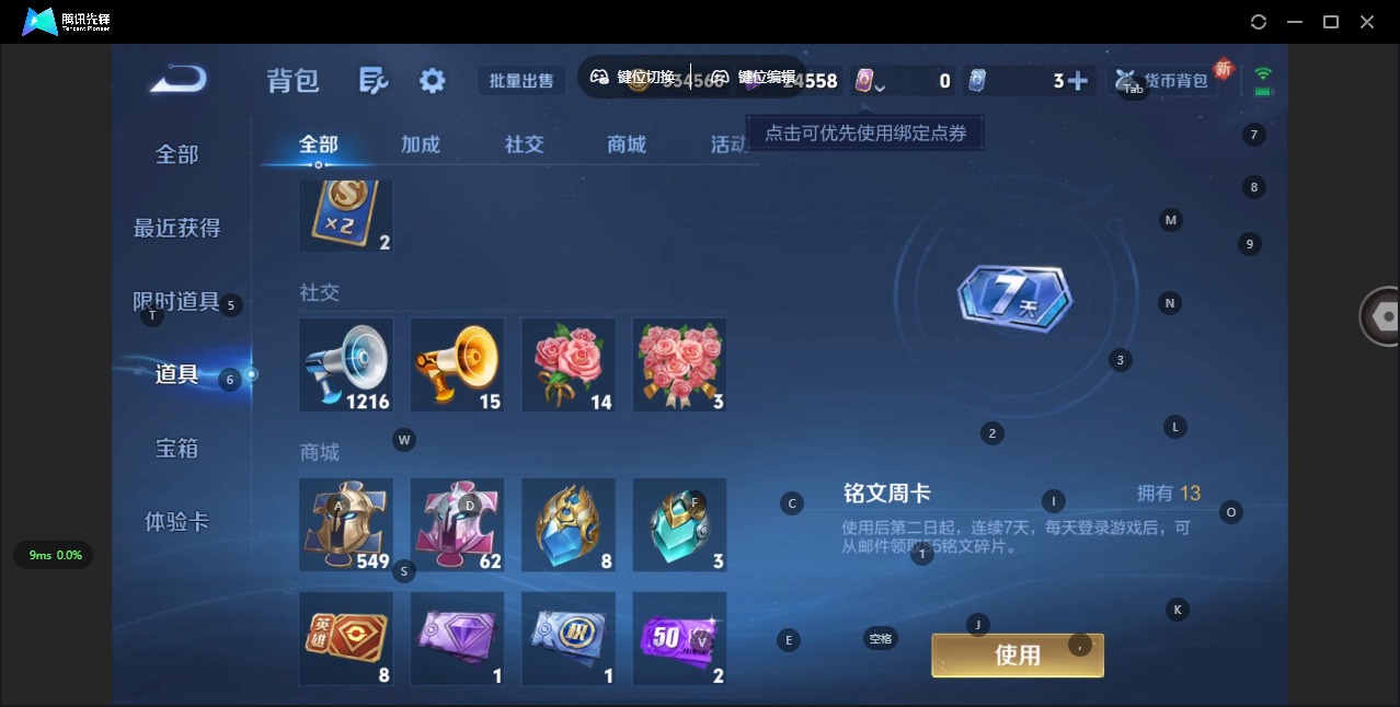 WZQM3298144王者荣耀账号详情图4