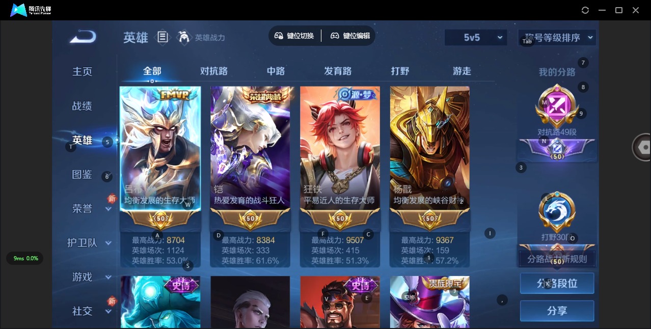 WZQM3298144王者荣耀账号详情图9