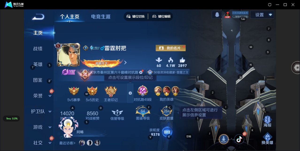 WZQM3298144王者荣耀账号详情图8