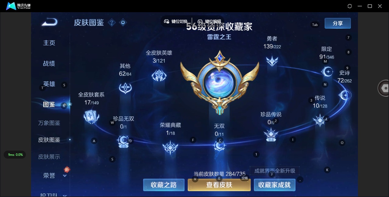 WZQM3298144王者荣耀账号详情图11