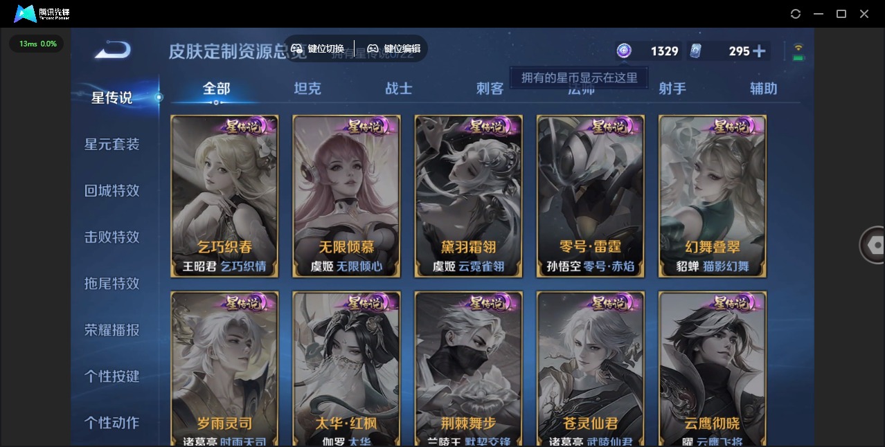 WZQM3298147王者荣耀账号详情图4 WZQM3298147王者荣耀账号详情图4