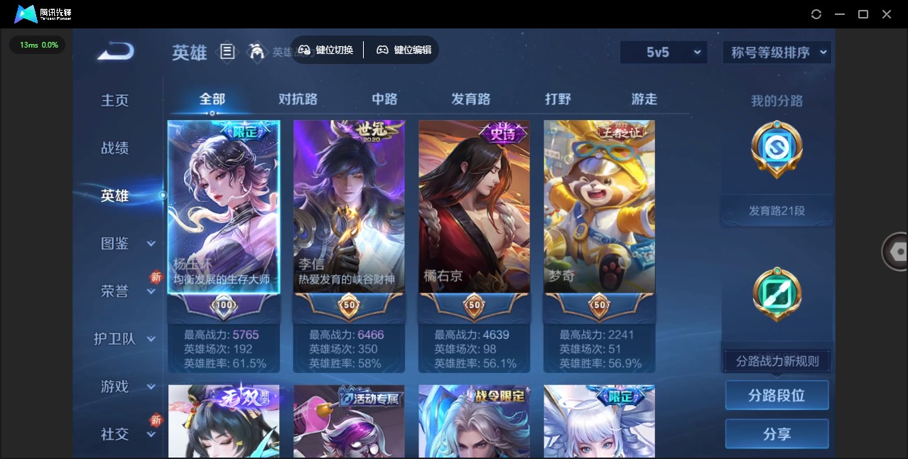 WZQM3298147王者荣耀账号详情图7 WZQM3298147王者荣耀账号详情图7