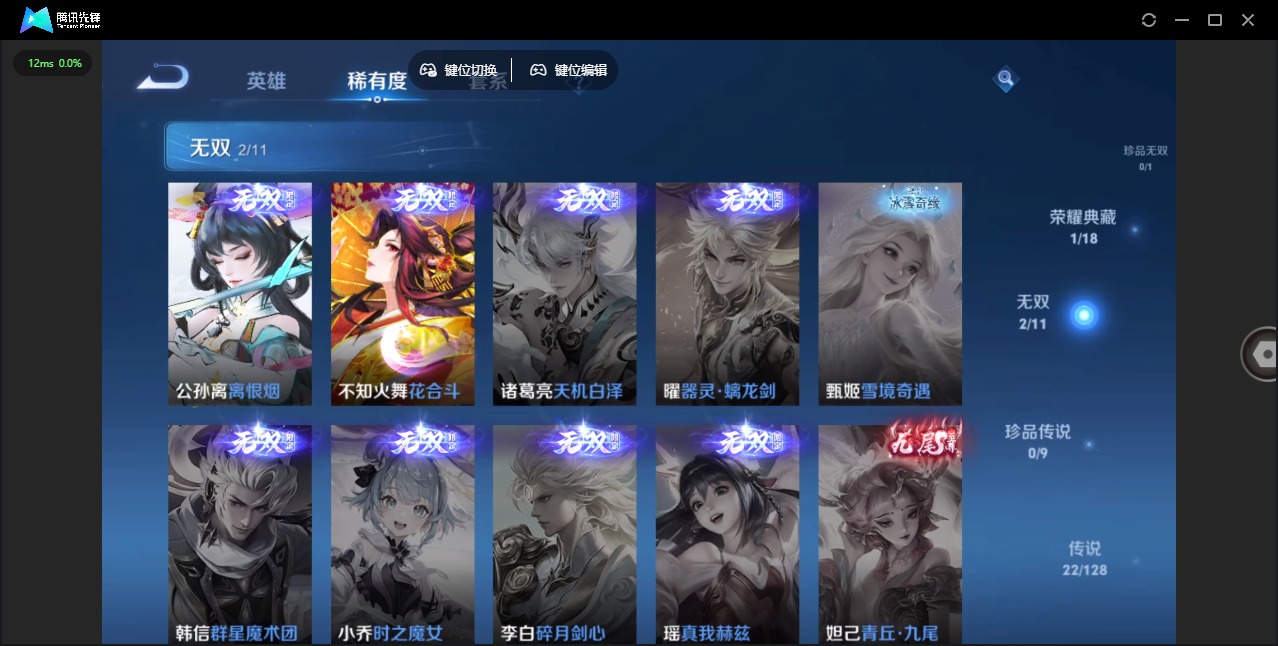 WZQM3298147王者荣耀账号详情图9 WZQM3298147王者荣耀账号详情图9