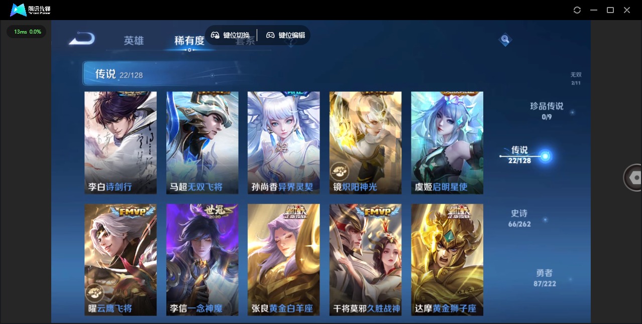 WZQM3298147王者荣耀账号详情图11 WZQM3298147王者荣耀账号详情图11