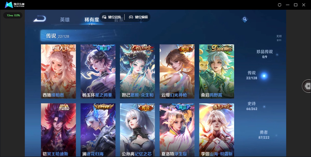 WZQM3298147王者荣耀账号详情图10 WZQM3298147王者荣耀账号详情图10