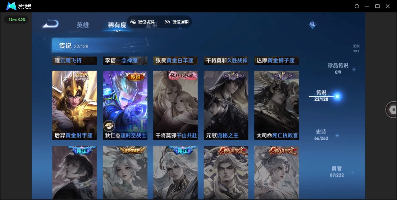 WZQM3298147王者荣耀账号详情图12 WZQM3298147王者荣耀账号详情图12